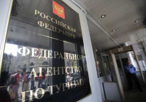 ростуризм будет мониторить и контролировать уровень цен на услуги ростуризм будет мониторить и контролировать уровень цен на услуги