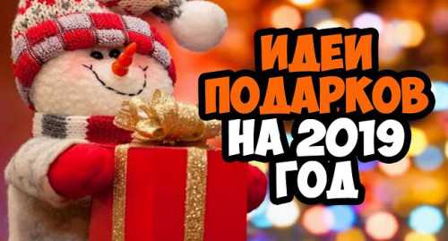 что подарить коллегам на 23 февраля: популярные презенты